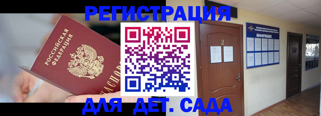 прописка законно в Ярцево